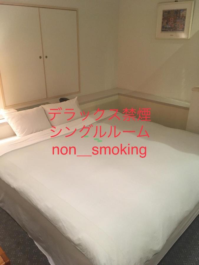 Hotel Noel 東京都 外观 照片